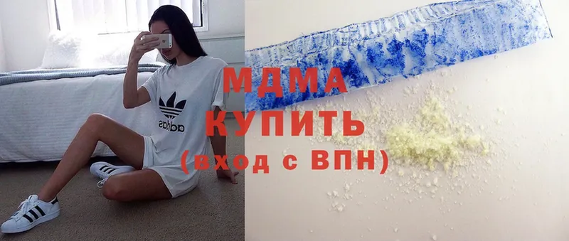 МДМА молли  Алатырь 